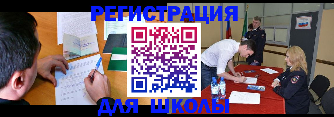 временная регистрация купить в Мензелинске