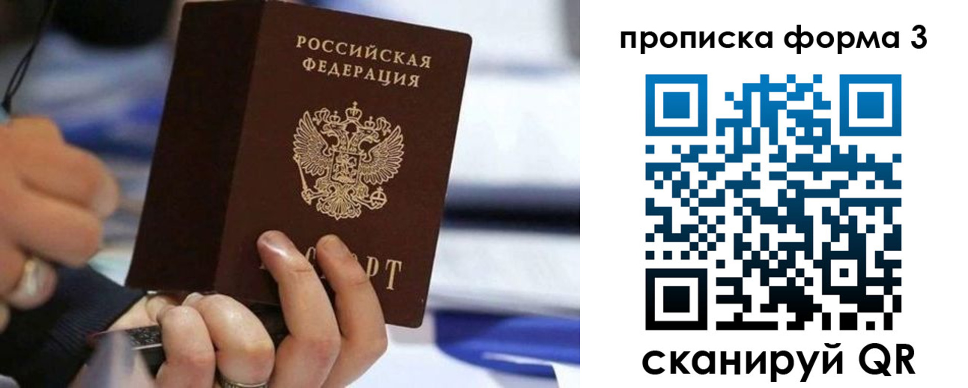 прописка штамп в Мензелинске