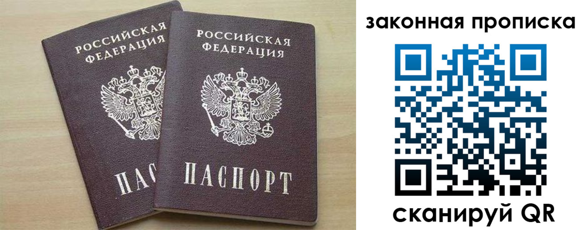 прописка для работы в Мензелинске