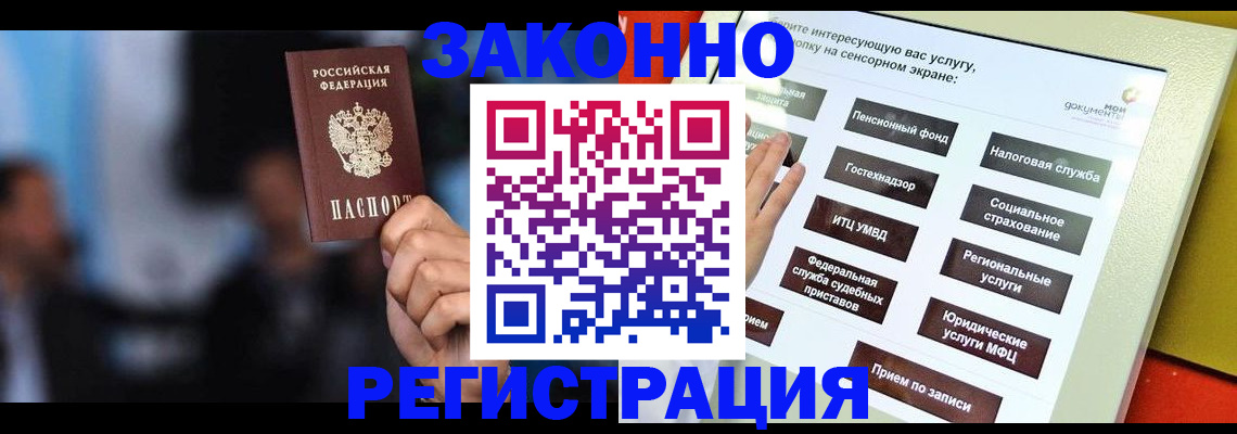 прописка для школы в Мензелинске