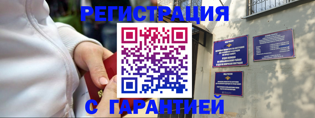 временная регистрация гарантия в Мензелинске