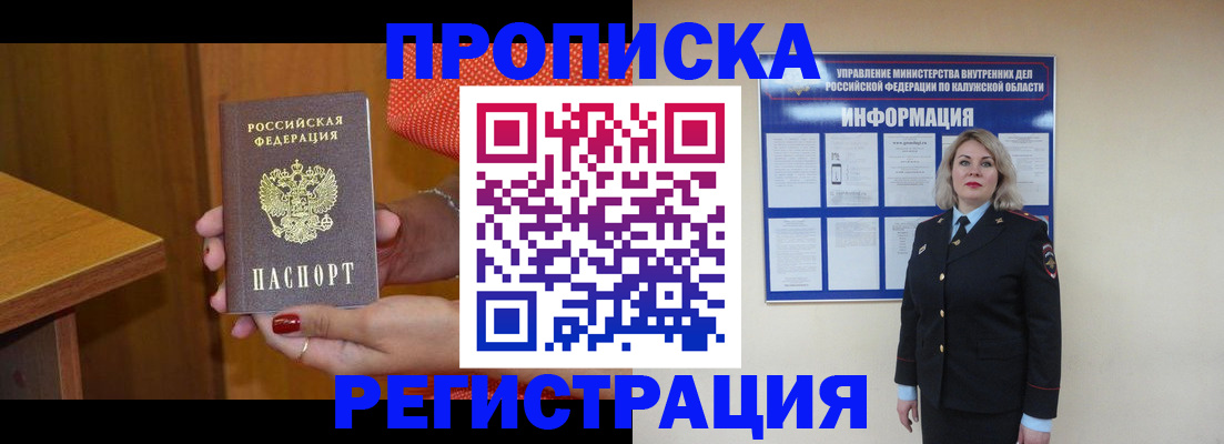 где прописаться в Мензелинске