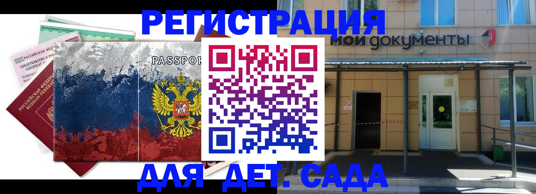 прописка для кредита в Мензелинске