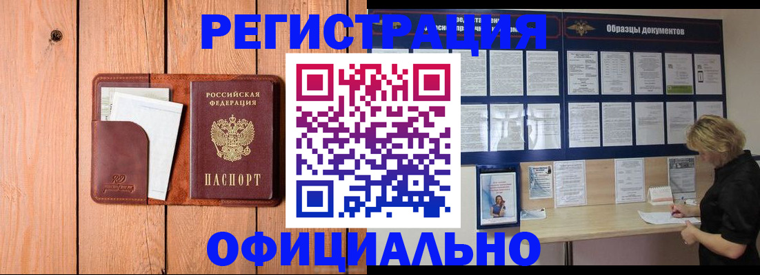 прописка от собственника в Мензелинске