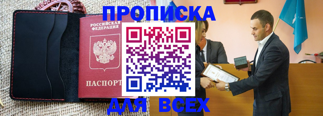 временная регистрация законно в Мензелинске