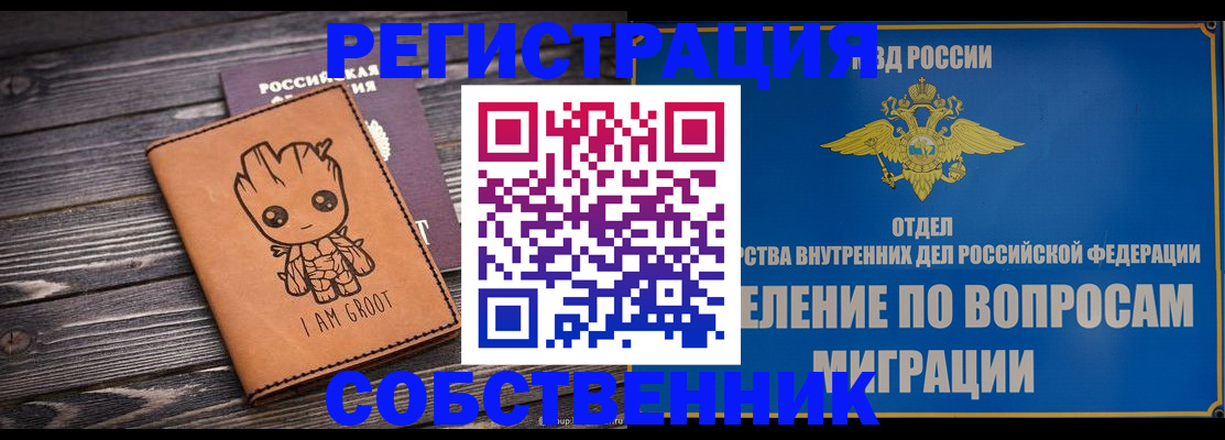 найти адрес прописки в Мензелинске