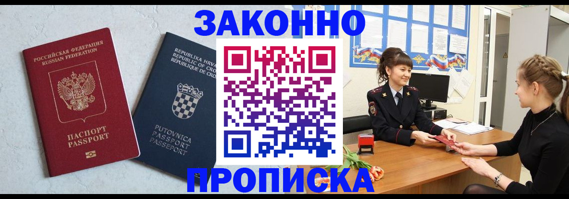 прописка от собственника в Мензелинске
