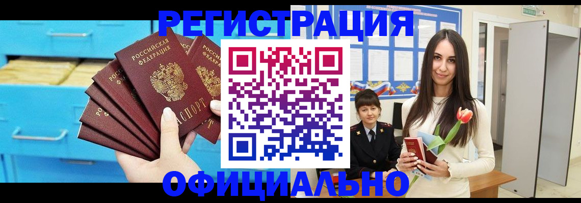миграционный учет в Мензелинске