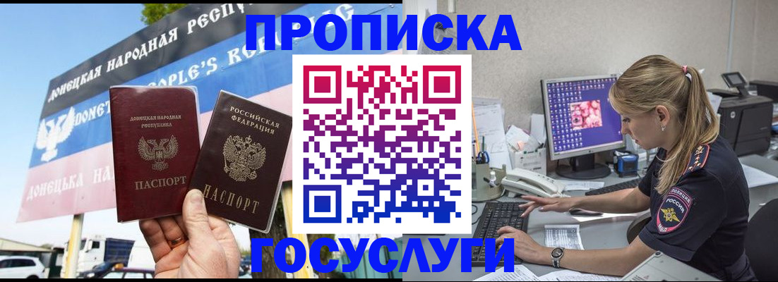 прописка паспорт в Мензелинске