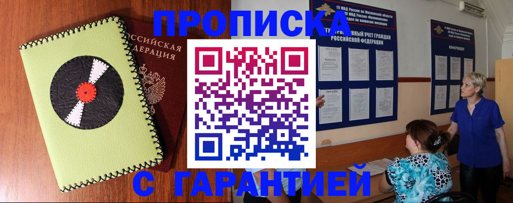 где прописаться в Мензелинске